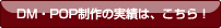 DMEPOP̎т́AI