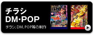 �`���V�ADM�APOP���̐���